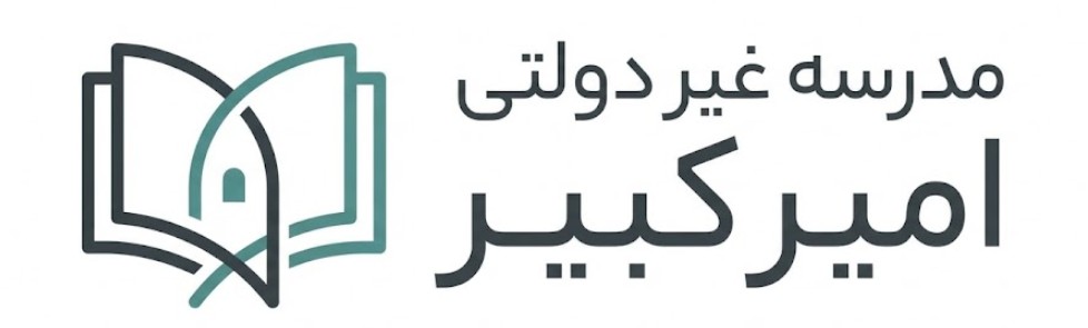 لوگوی مدرسه امیرکبیر